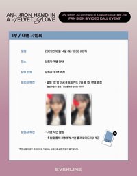 An iron hand in a velvet glove el2.0