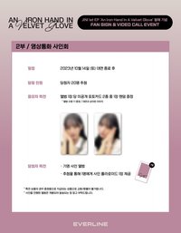 An iron hand in a velvet glove el2.0