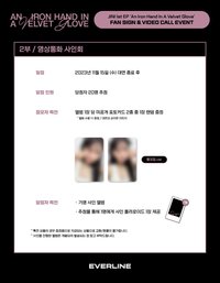 An iron hand in a velvet glove el4.0 捏臉 ver.