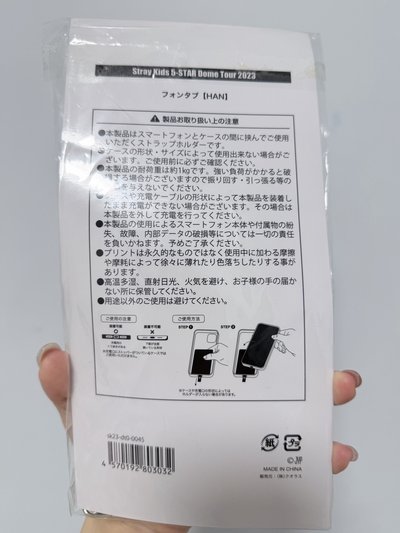 韓知城 手機掛繩