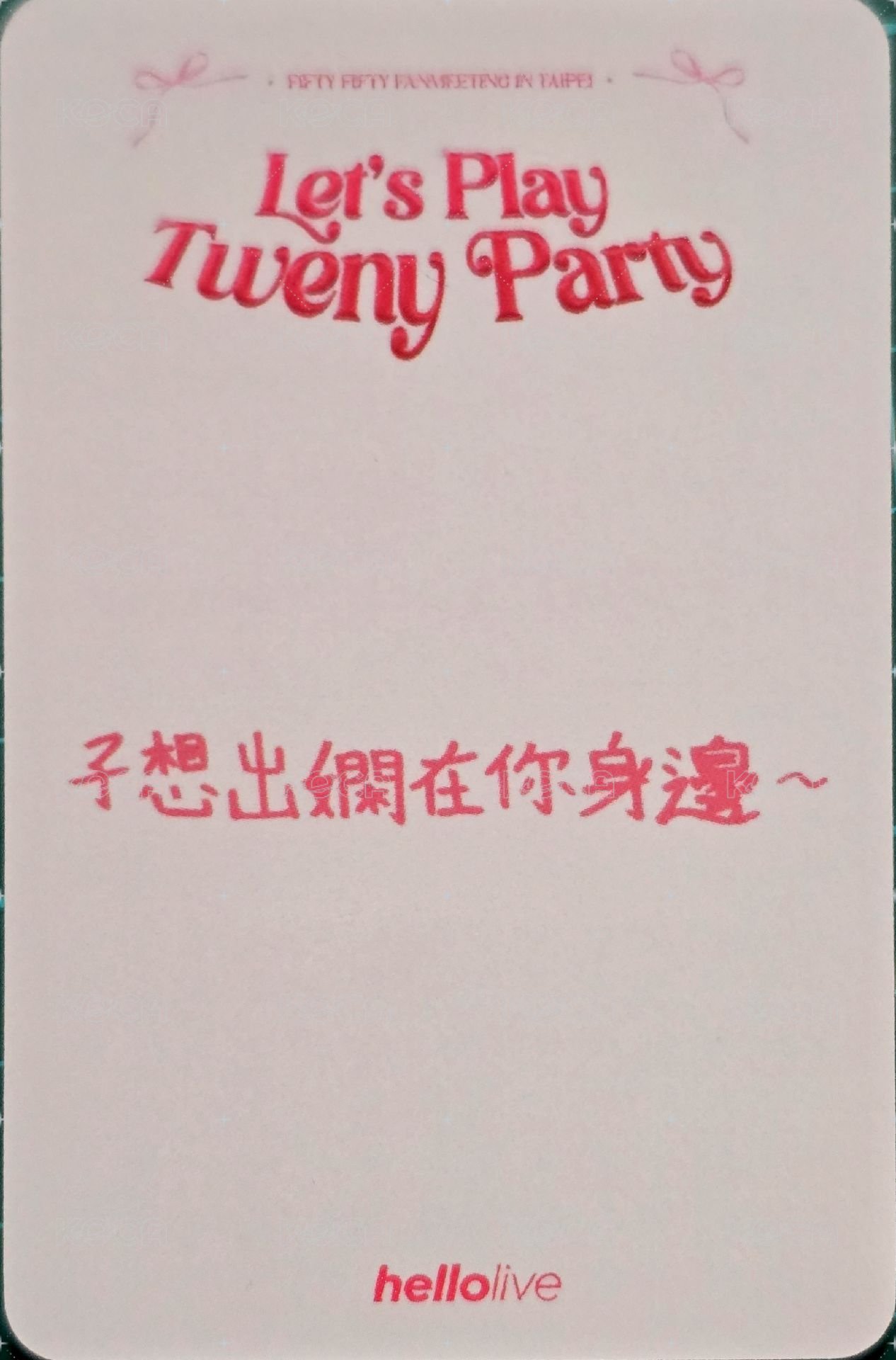 2026 FM 入場卡 / 場限卡 午場入場卡 背面