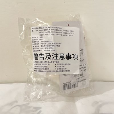 ZB1 韓維辰 yunini 吊飾娃