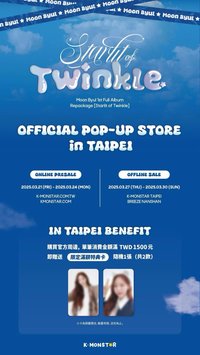 Starlit of twinkle  Moon Byul OFFICIAL POP-UP STORE in Taipei