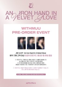 An iron hand in a velvet glove wm 預售