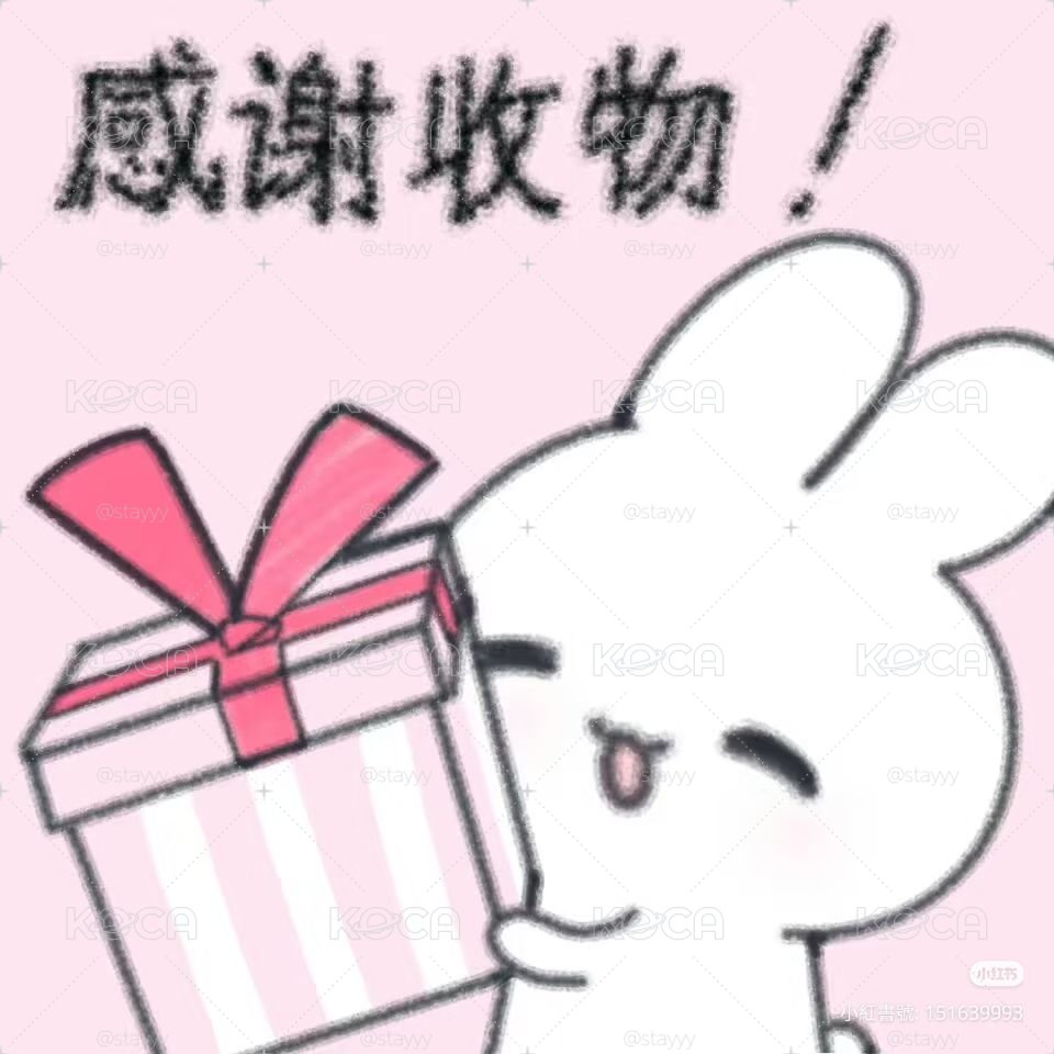 ✅️綁物
