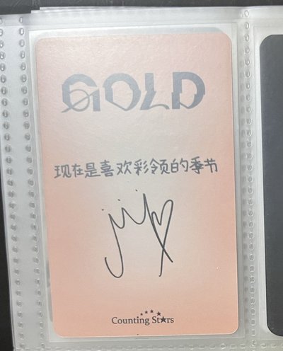 數星星領（中文卡背）