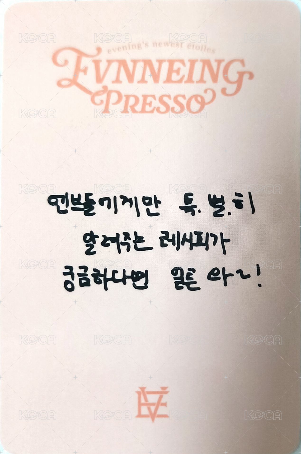 2024 飯咪 入場卡 / 場限卡  背面