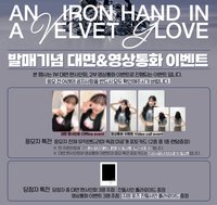 An iron hand in a velvet glove md2.0