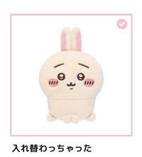 E賞 靈魂交換(烏薩吉