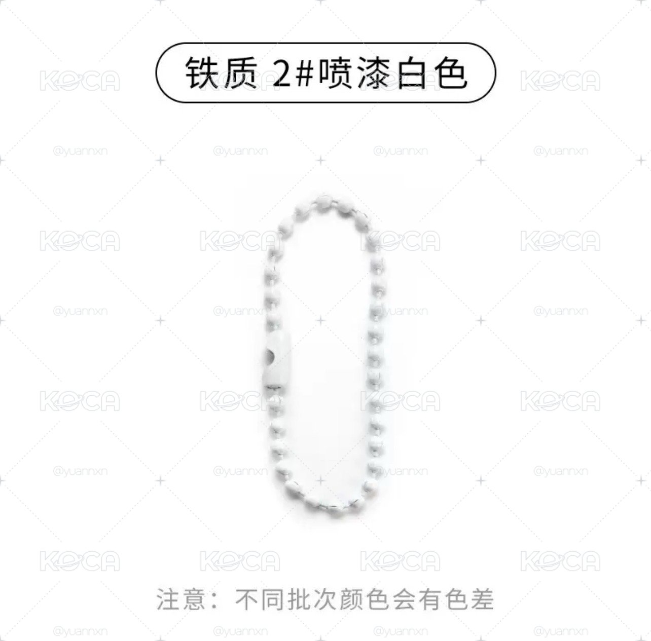 珠鏈