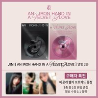 An iron hand in a velvet glove funderful md