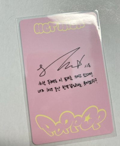 NCTWISH SION POPPOP專卡