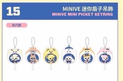 MINIVE員小扇+員髮夾