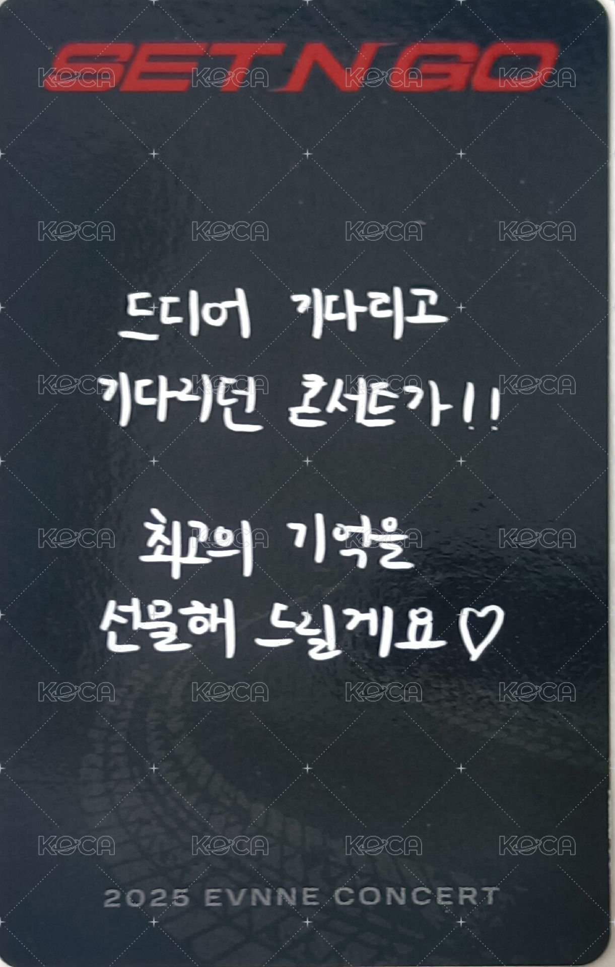 2025 EVNNE CONCERT 'SET N GO' 韓場 入場卡 / 場限卡  背面