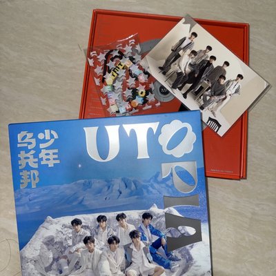 二專 烏托邦少年