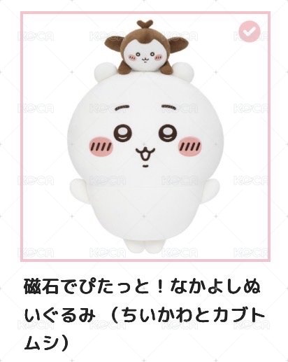 B賞 小甲蟲吉伊(需綁一個D賞
