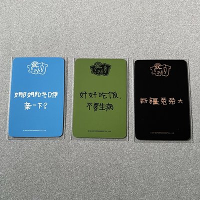 NCT DREAM 渽民 ISTJ 星河 特典卡 中文卡背