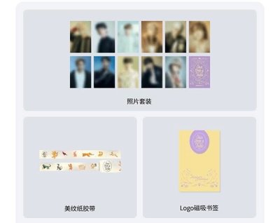 SEVENTEEN 2026 season’s greetings年曆