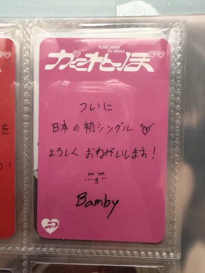 かくれんぼ 專輯卡 個人盤 手寫卡 43雙人卡