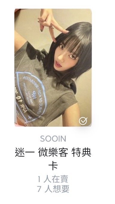 sooin微樂客特典 全專