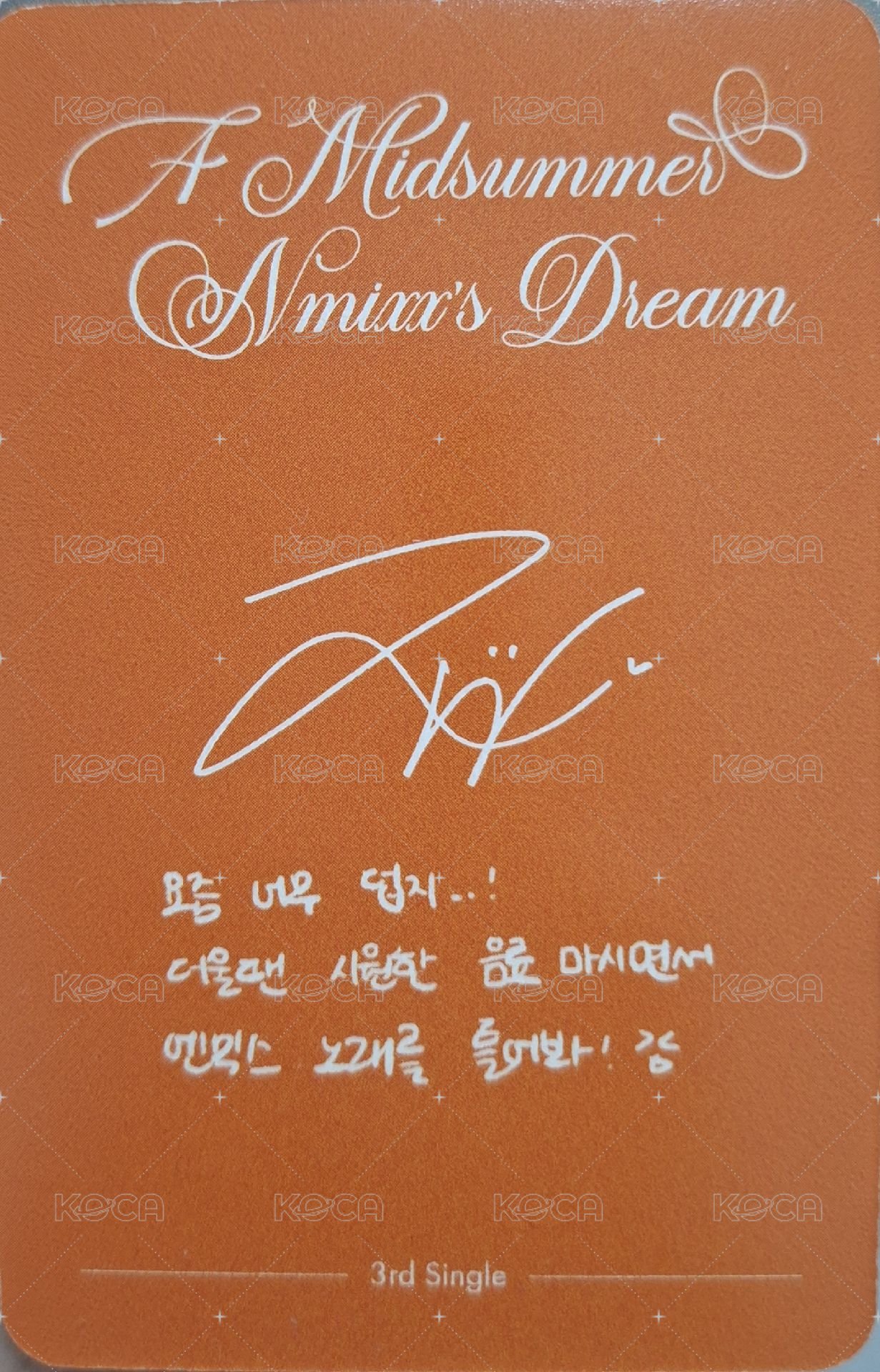 仲夏夜 專輯卡 Nswer ver. 專卡友 背面