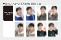 迷6 日本FC 猜拳手渡會