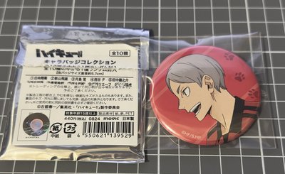 排球少年 徽章 大地/月島/黑尾/研磨