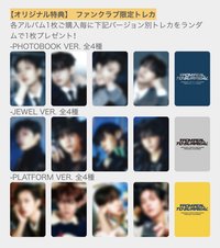 迷6 Mdash 日本FC 團體簽售/猜拳手渡/名片手渡/個別簽售/見送會