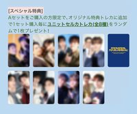 迷6 Mdash 日本FC 團體簽售會 購套加贈