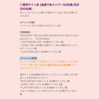 迷6 Mdash 日本FC 個人簽售會