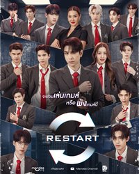 Restart 泰劇