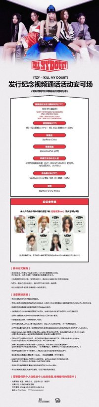 KILL MY DOUBT sr 線上簽售 末場