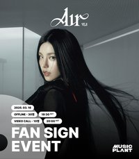 AIR mp 線上&線下簽售 1.0