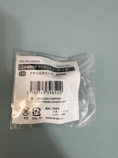 SHINee 東蛋快閃 珉豪壓克力夾 