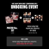 迷一 UNBOXING EVENT
