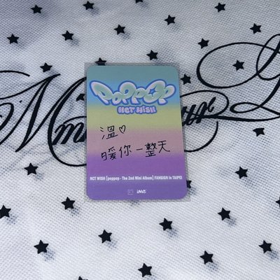 吳是溫 中背 台北簽售