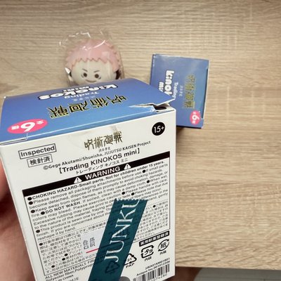 咒術迴戰｜kinokos mini ｜蘑菇娃娃