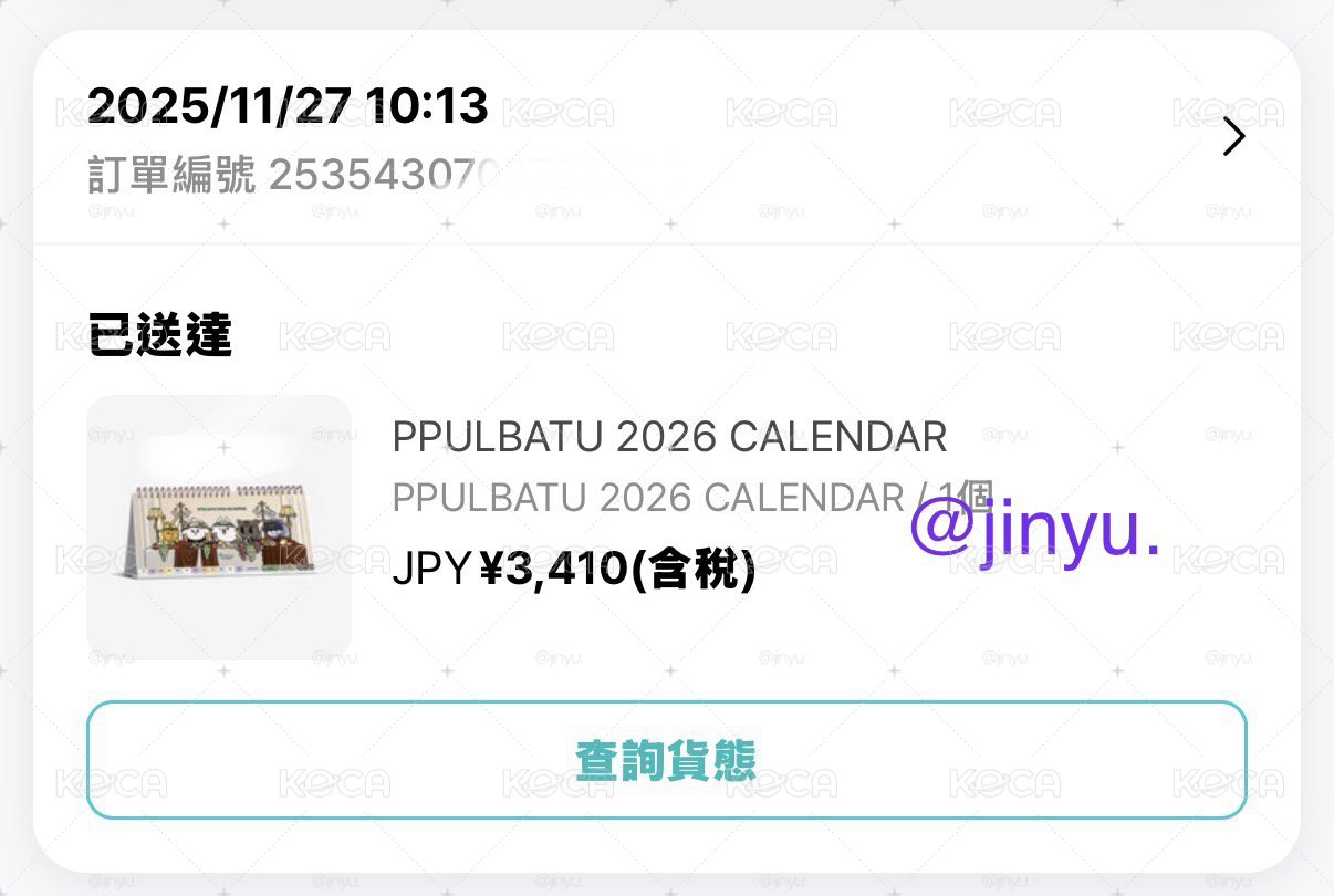 txt ppulbatu 年曆