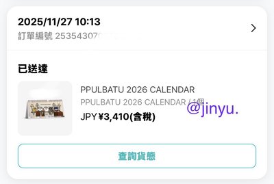 txt ppulbatu 年曆