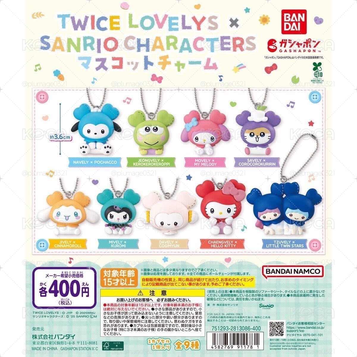 TWICE Lovely 三麗鷗聯名扭蛋