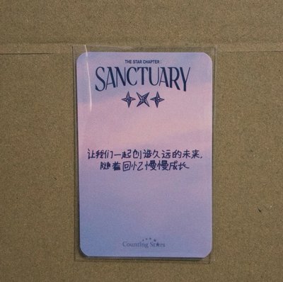 杋圭 數星星中背