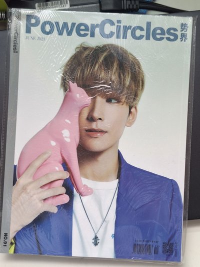 珉佑勢界雜誌（圓封）