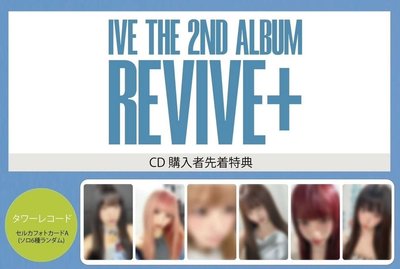 【預購】REVIVE+ 塔店 1.0 特典卡