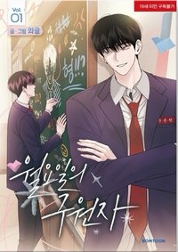 實體書 JMEESHOP 漫畫 第一集