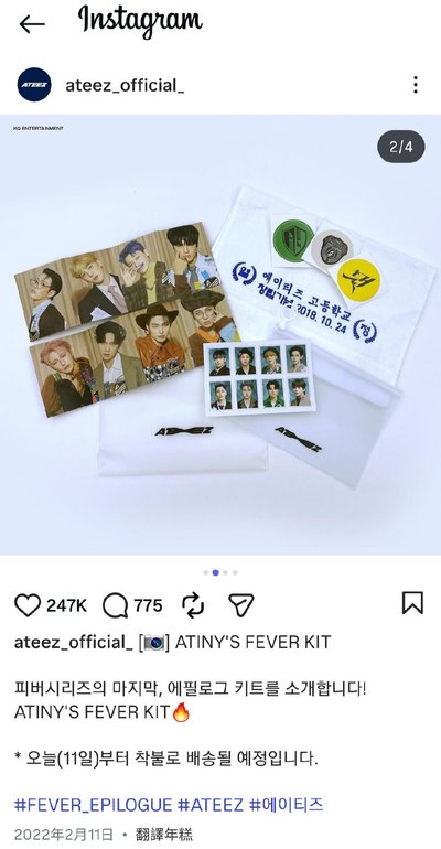 ATINY 'S FEVER KIT 멋 音源禮