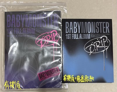 babymonster drip we go up 空專