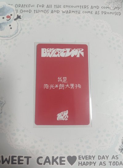 HOW? yzy 2.0 特典卡 中文卡背