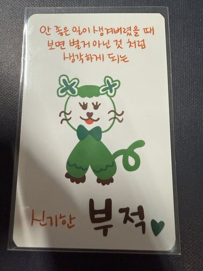 2024 FM SANA 滿額卡