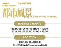 都市風景 首爾場周