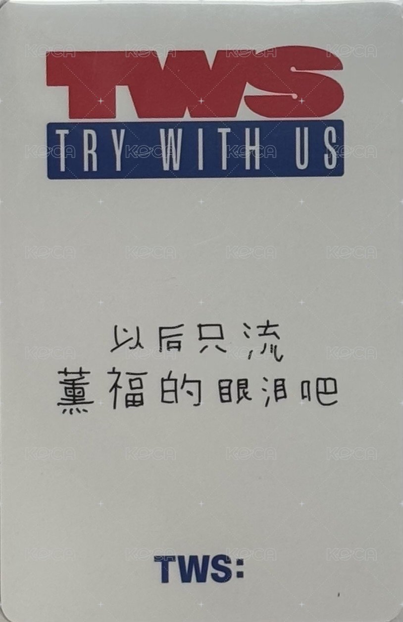 TRY WITH US yzy 上海線下 簽售卡  背面